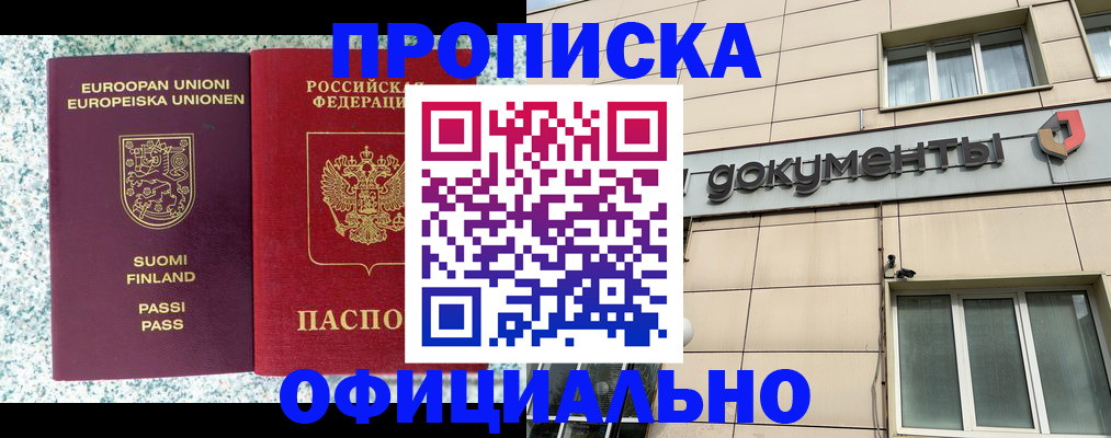 миграционный учет в Ангарске