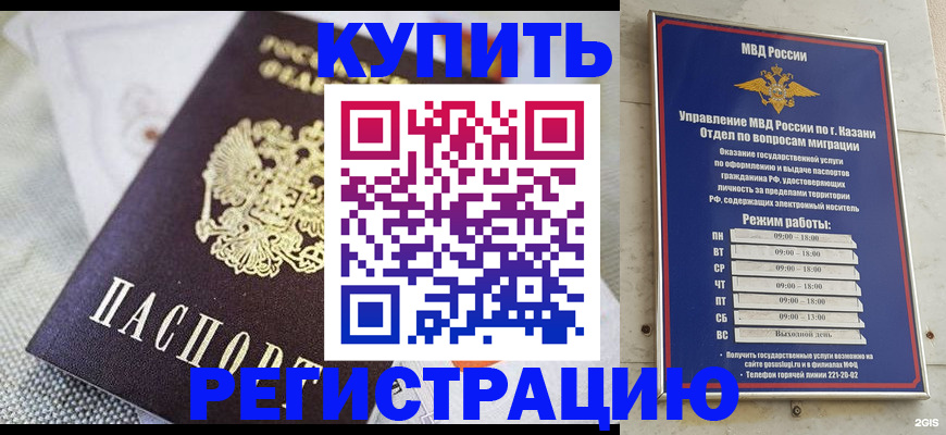 прописка поиск в Ангарске