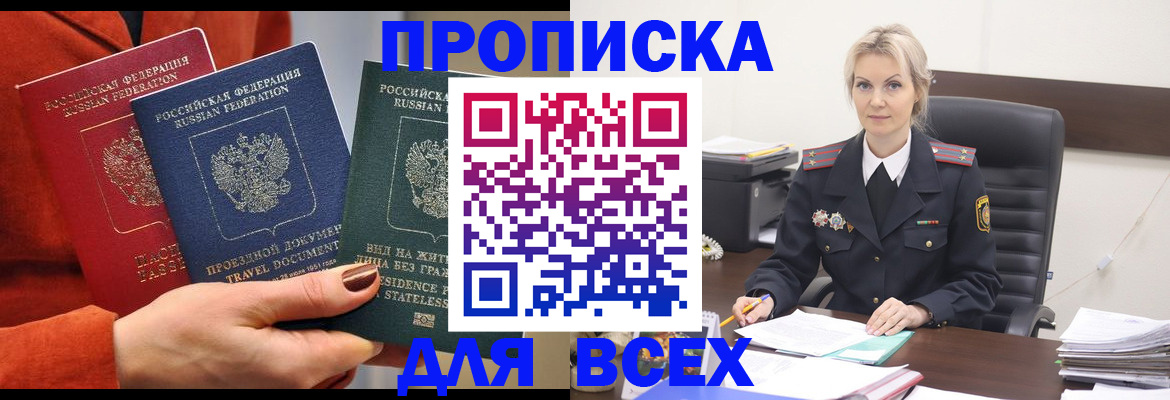 временная регистрация госуслуги в Ангарске
